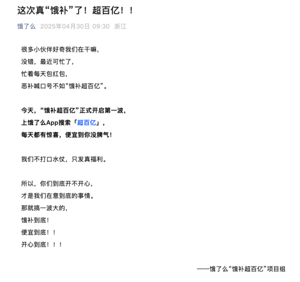 广升网 饿了么，官宣！