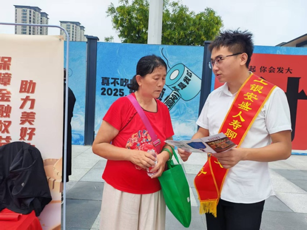 东方财富配资 工银安盛人寿聊城中支启动“2025年金融教育宣传周”宣传活动